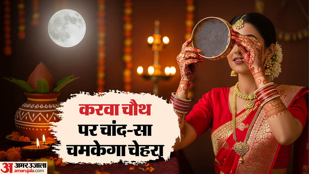 Karwa chauth 2026 simple skincare tips for natural glow follow these easy tips