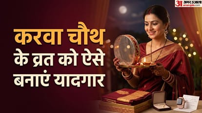 करवा चौथ 2026 गिफ्ट्स