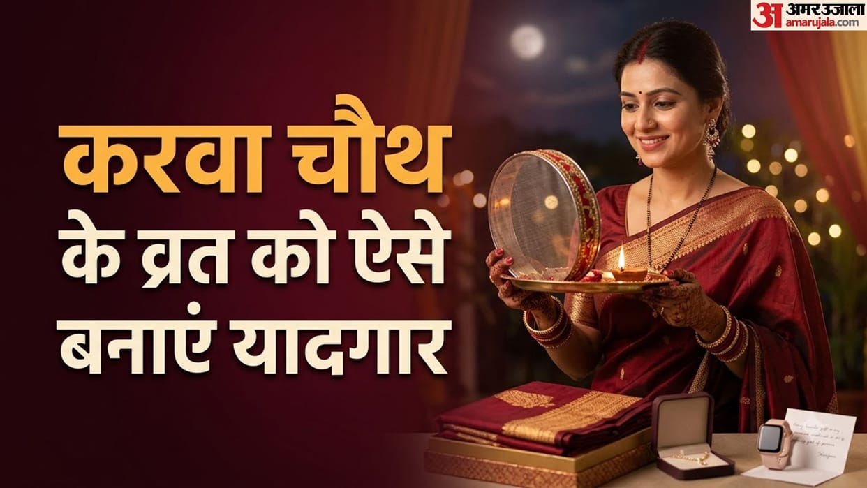 Karwa Chauth 2026: These Gifts to Your Wife A Smile Will Instantly Appear on Her Face