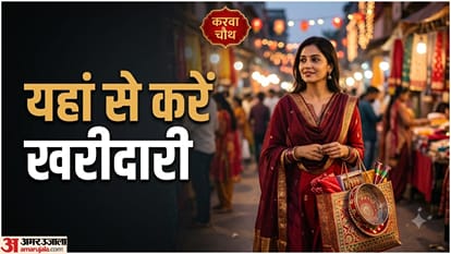 करवा चौथ की खरीदारी के लिए लखनऊ कानपुर की बाजार