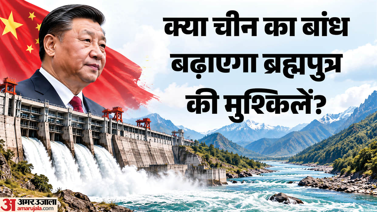 Water flow in the Brahmaputra to increase: Risk of flooding in Tibet due to a Chinese dam—find out why.