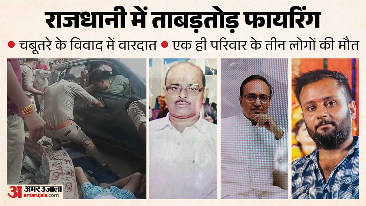 UP: Major incident in Lucknow; intense firing breaks out over a boundary wall dispute, leaving two dead and on