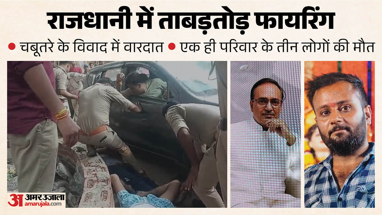 UP: Major incident in Lucknow; intense firing breaks out over a boundary wall dispute, leaving two dead and on