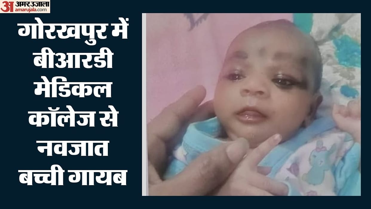One-month-old baby girl goes missing from BRD Medical College in Gorakhpur