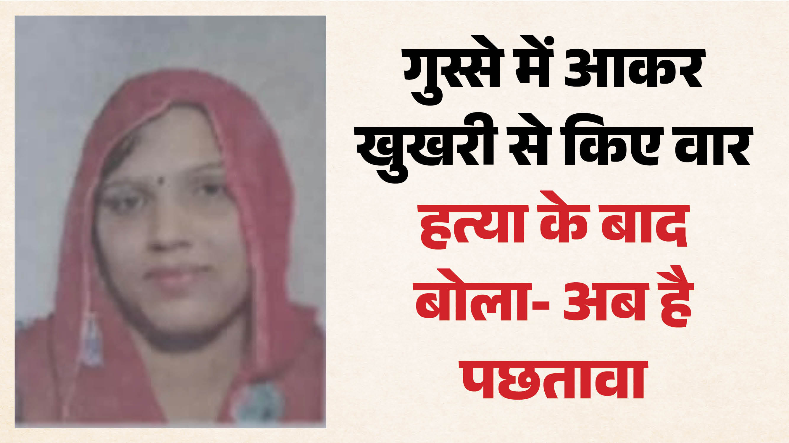 मृतका की फाइल फोटो