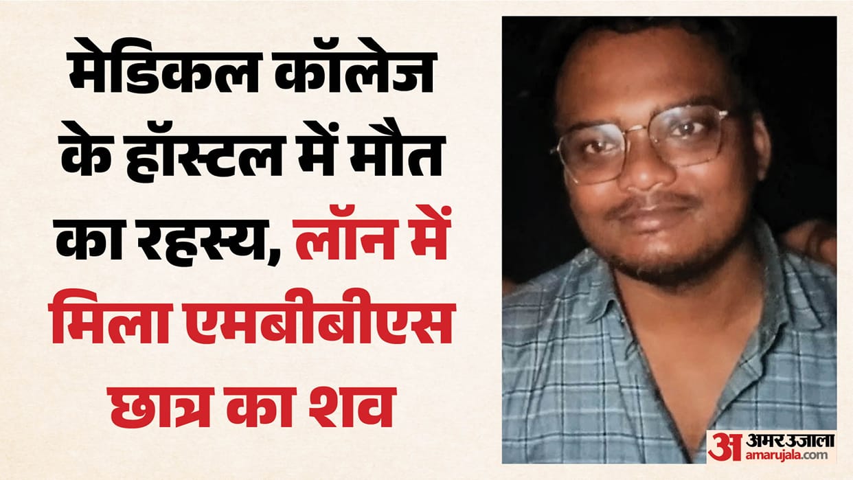 Body of MBBS student found on hostel lawn; sensation at medical college