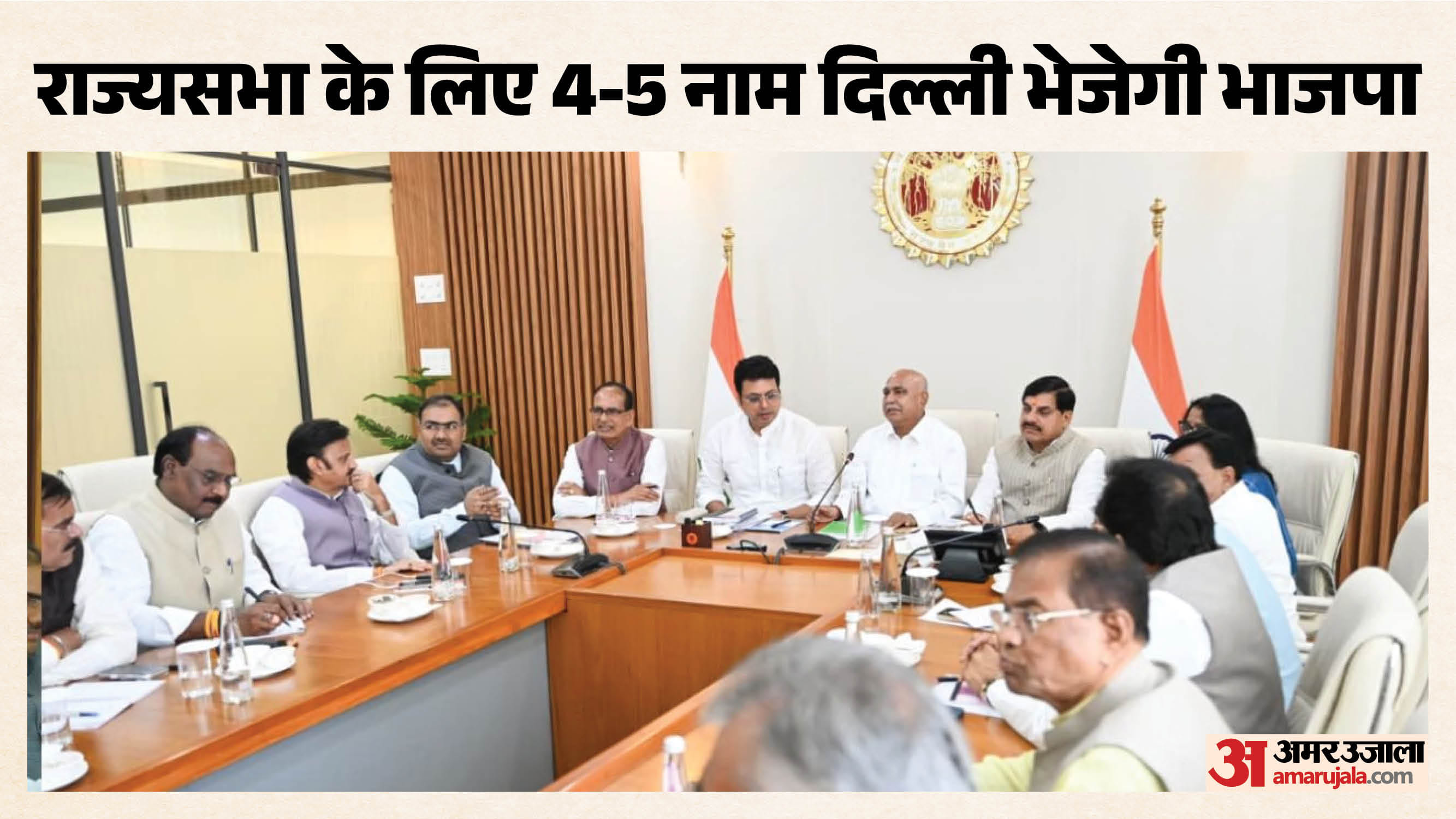 मध्य प्रदेश भाजपा कोर ग्रुप की बैठक