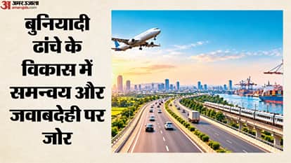 प्रगति पोर्टल से परियोजनाओं की निगरानी