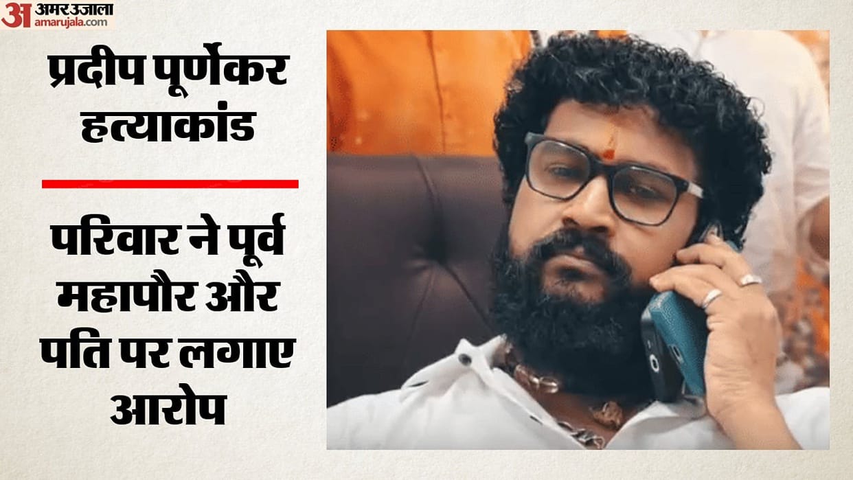 Pradeep Purnekar murder: Family demands arrest of ex-Thane mayor and her husband
