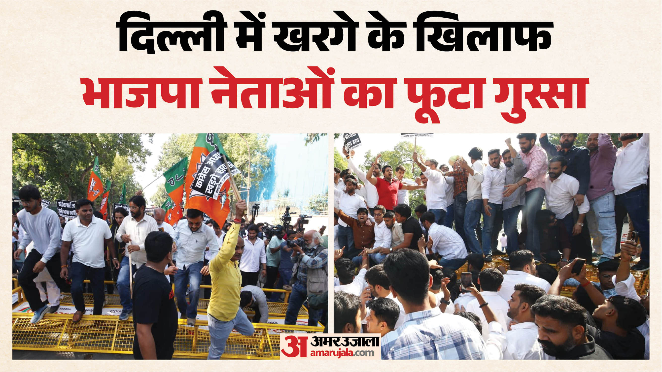 प्रदर्शन कर रहे भाजपा नेता हिरासत में