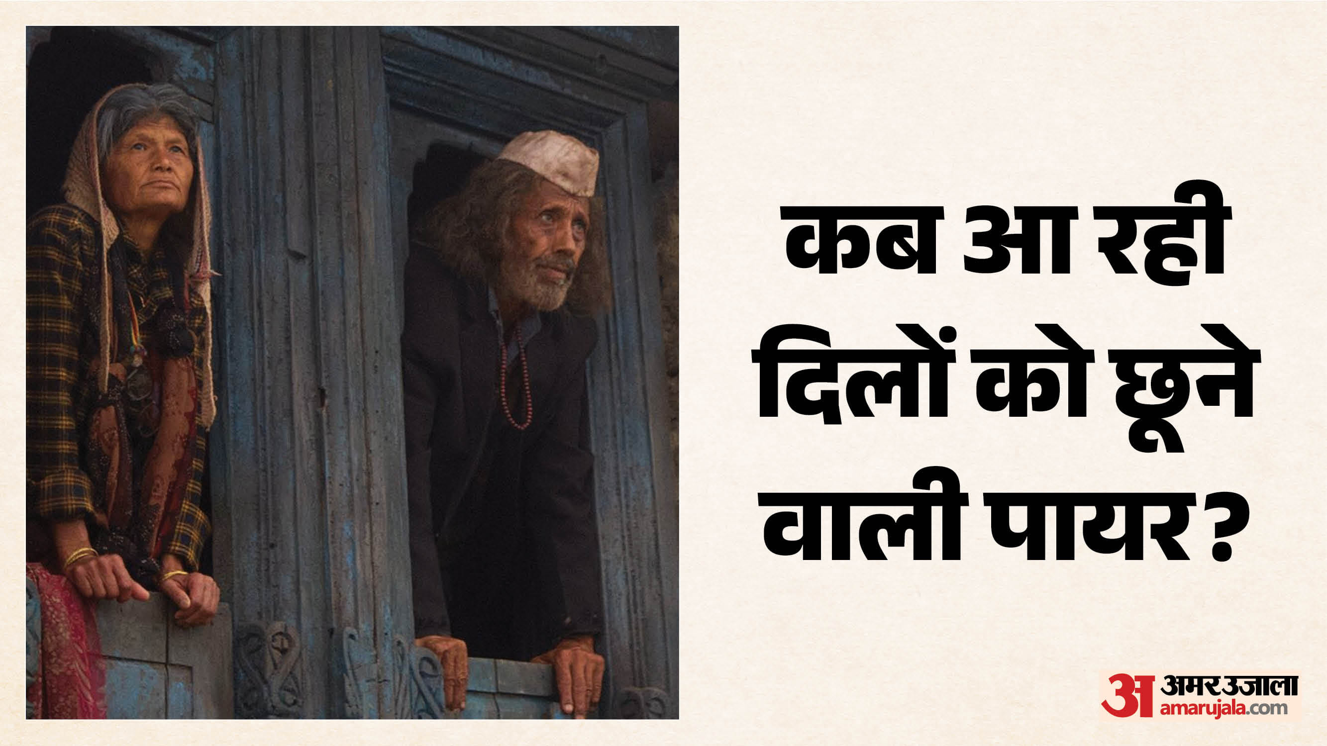 पायर