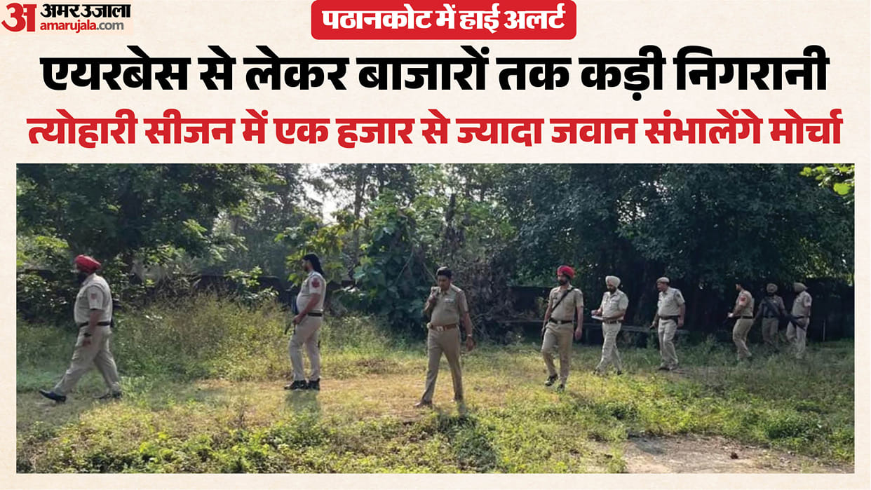 Tightened security in Pathankot 24 hour surveillance at 14 checkpoints following intelligence inputs