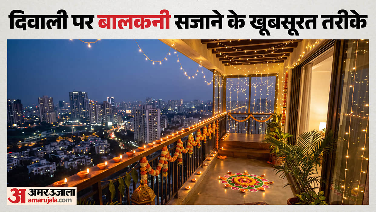Diwali 2026 how to decorate balcony with colorful string lights balcony ko kaise sajaen