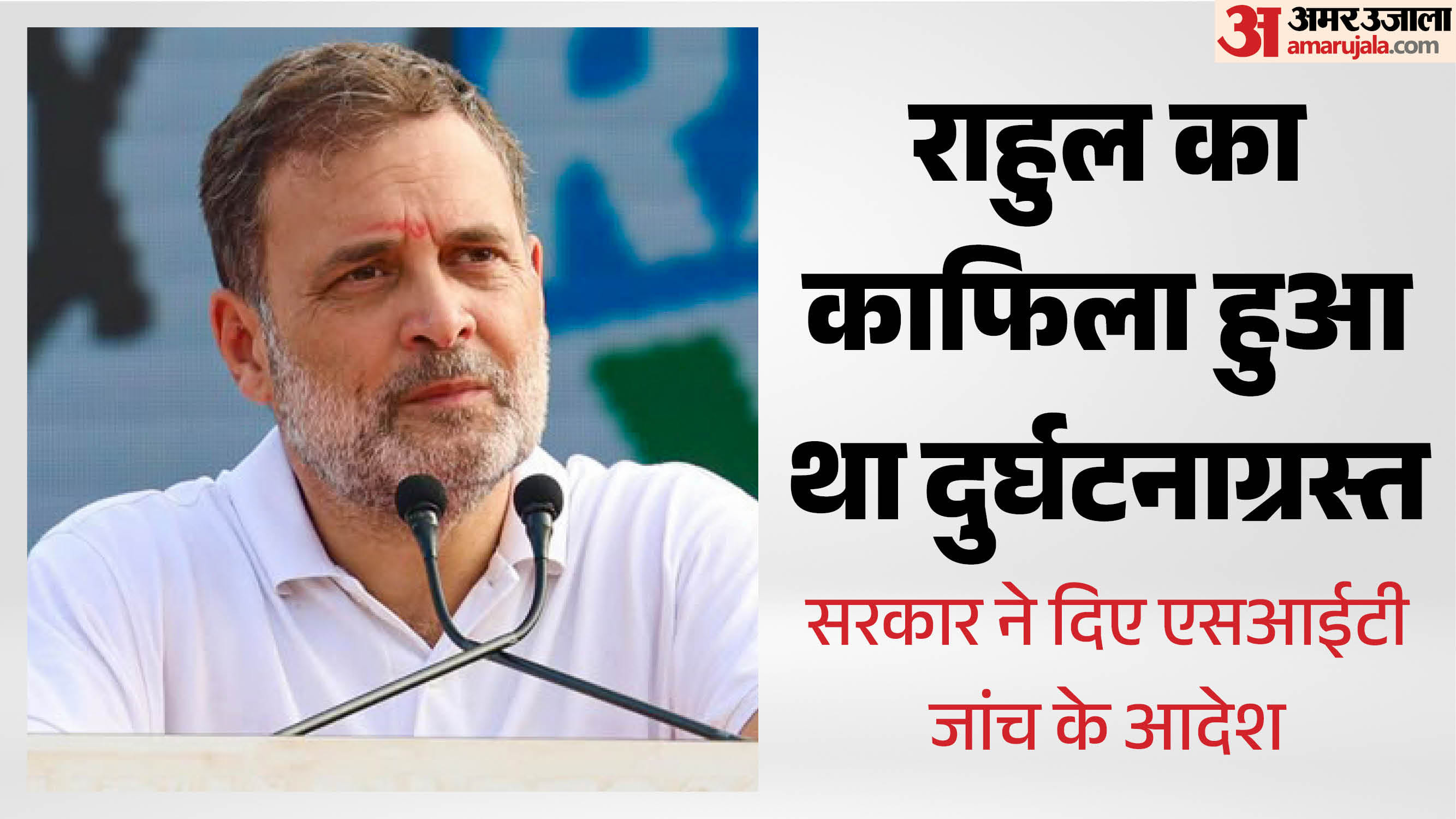 राहुल गांधी।