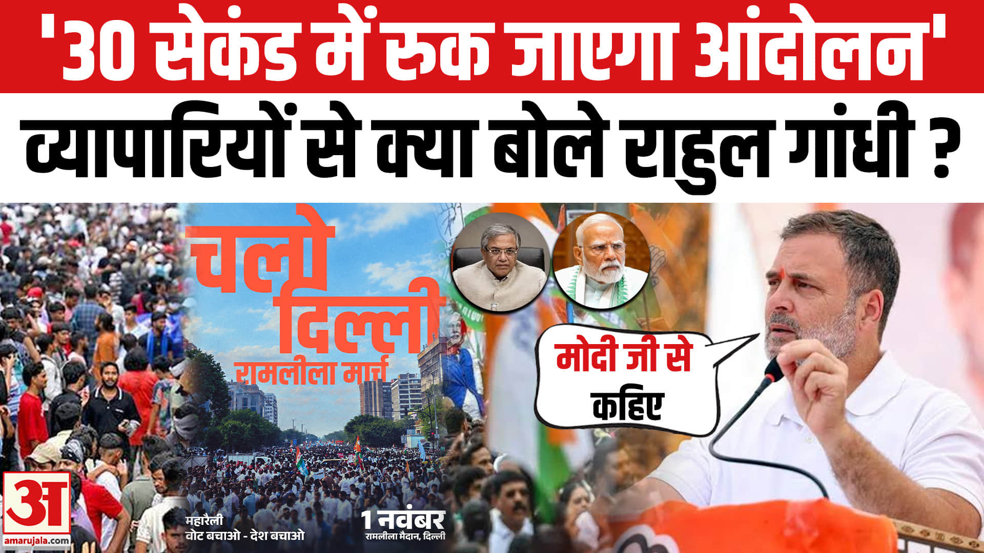 राहुल गांधी