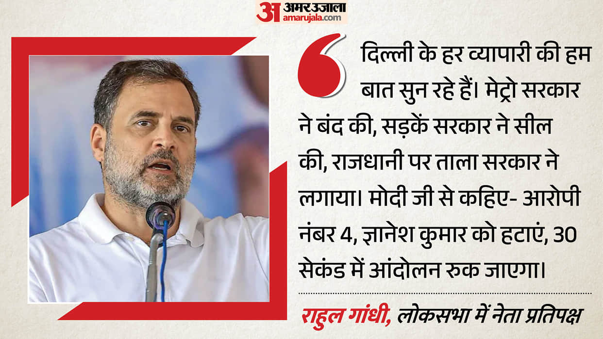 rahul-gandhi-first-reaction-on-delhi-traders-ask-congress-to-postpone-rally-november-1-diwali-gyanesh-kumar