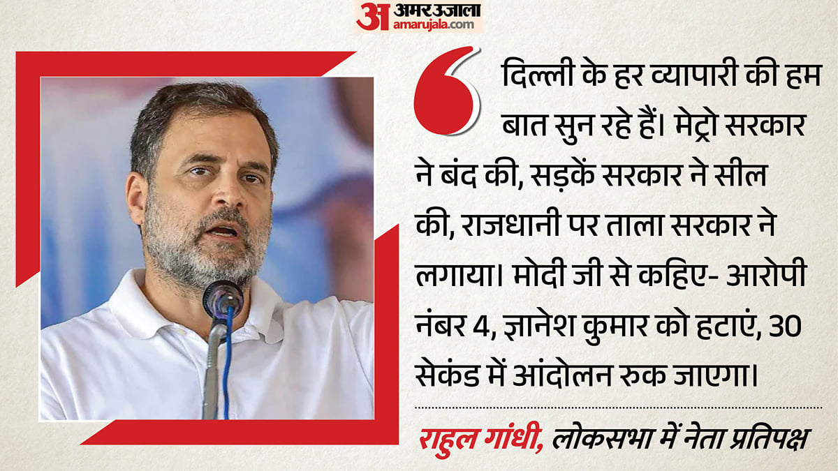 इंडिया ब्लॉक की रैली टालने की मांग: राहुल गांधी बोले- सीईसी को हटाएं पीएम मोदी, 30 सेकंड में रुक जाएगा आंदोलन