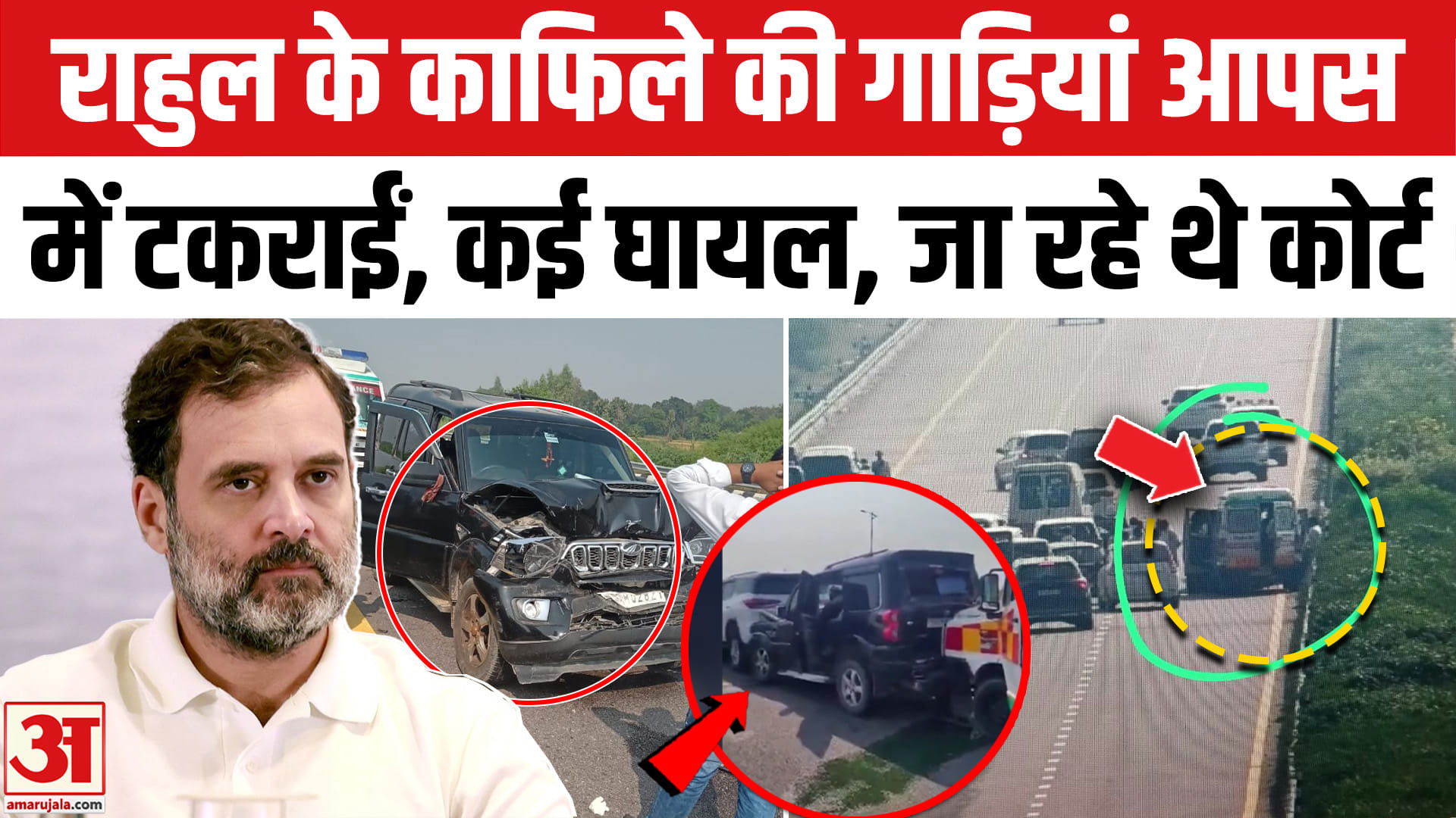 राहुल गांधी