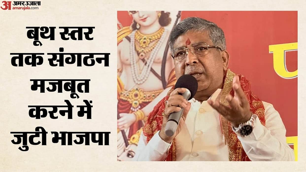 jharkhand bjp sets timeline for organizational expansion amit sahu amar bauri