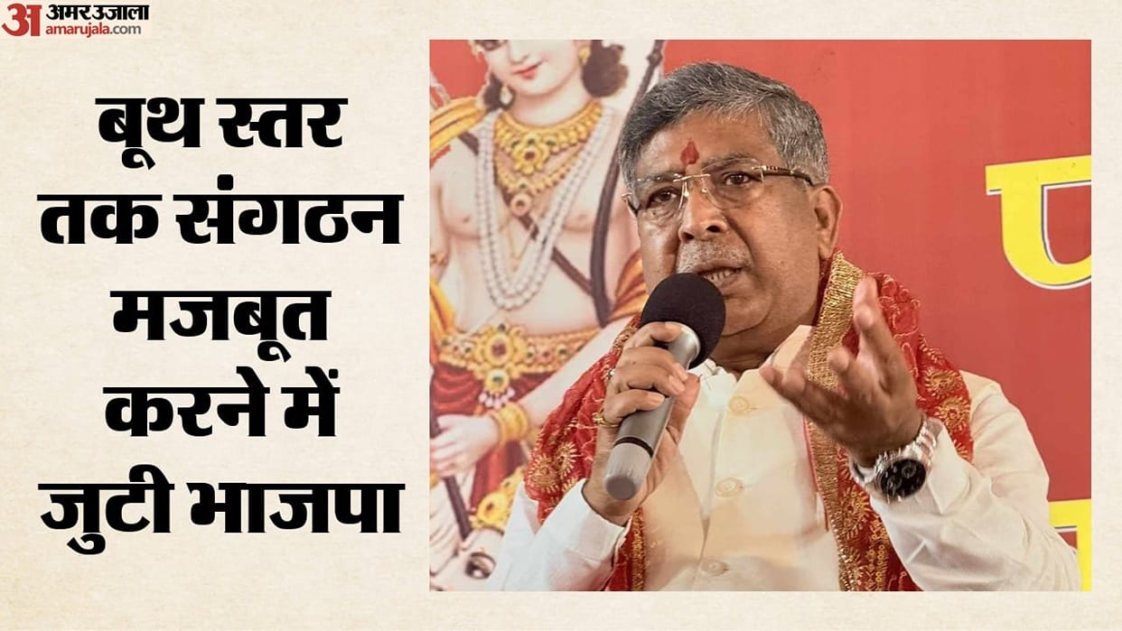 jharkhand bjp sets timeline for organizational expansion amit sahu amar bauri