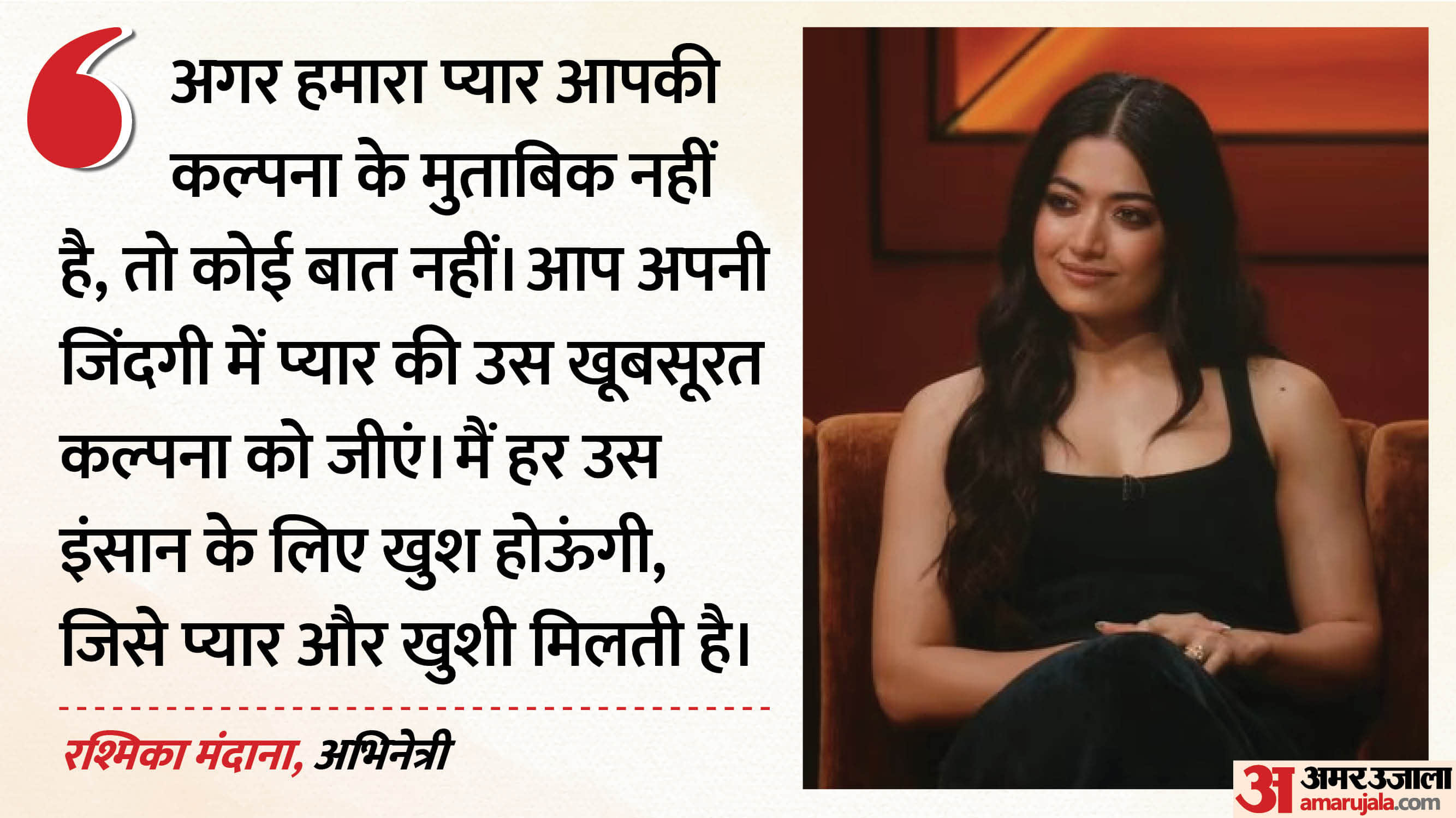 रश्मिका मंदाना