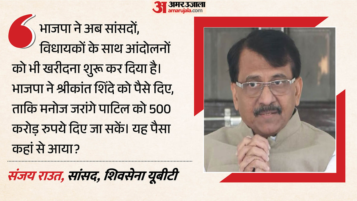 'ईडी से कराएं जांच, कहां गायब हुए 500 करोड़ रुपये?': संजय राउत ने अमित शाह को लिखा पत्र, की और क्या मांग?