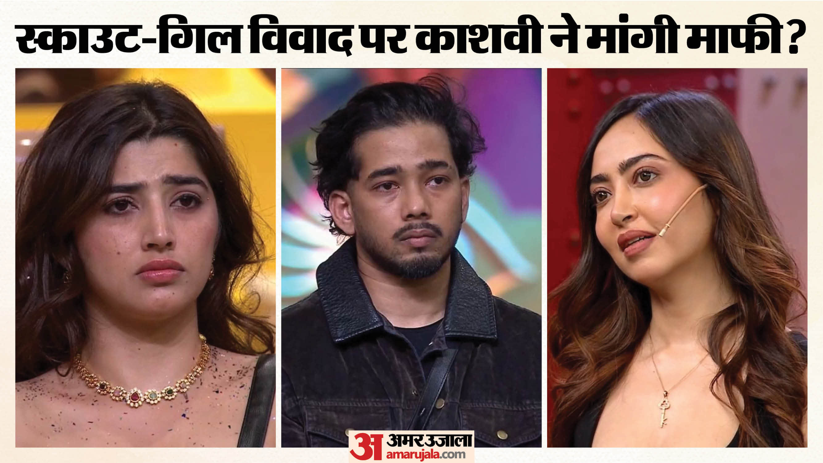 लव गिल-स्काउट-काशवी