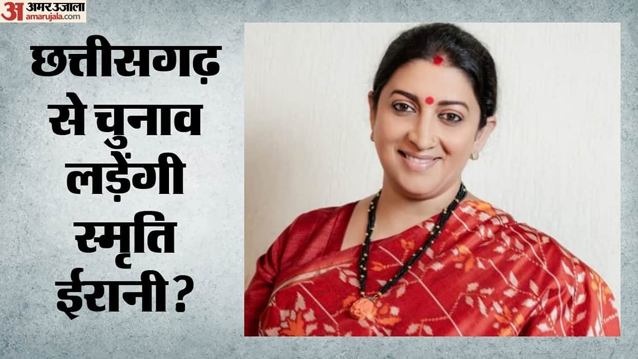 TS Singh Deo Claims Smriti Irani May Contest Next Election From Chhattisgarh