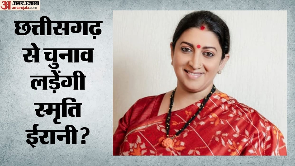 TS Singh Deo Claims Smriti Irani May Contest Next Election From Chhattisgarh