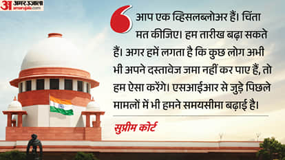 सुप्रीम कोर्ट