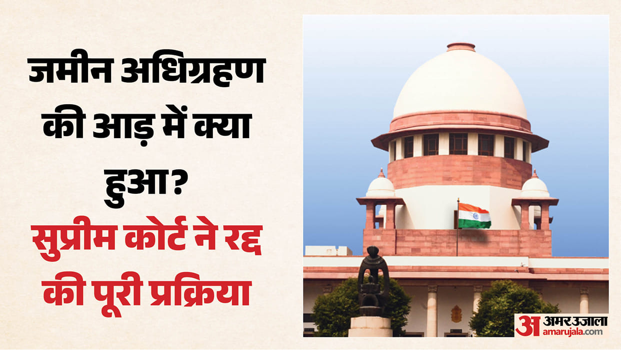 SC quashes land acquisition over fraud, lack of approved housing scheme