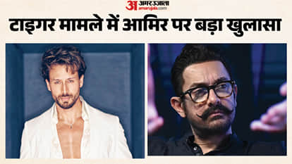 टाइगर श्रॉफ और आमिर खान