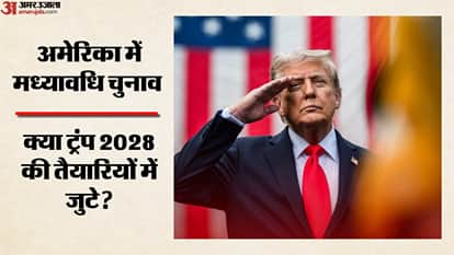 ट्रंप ने राष्ट्रपति चुनाव के लिए खोले पत्ते