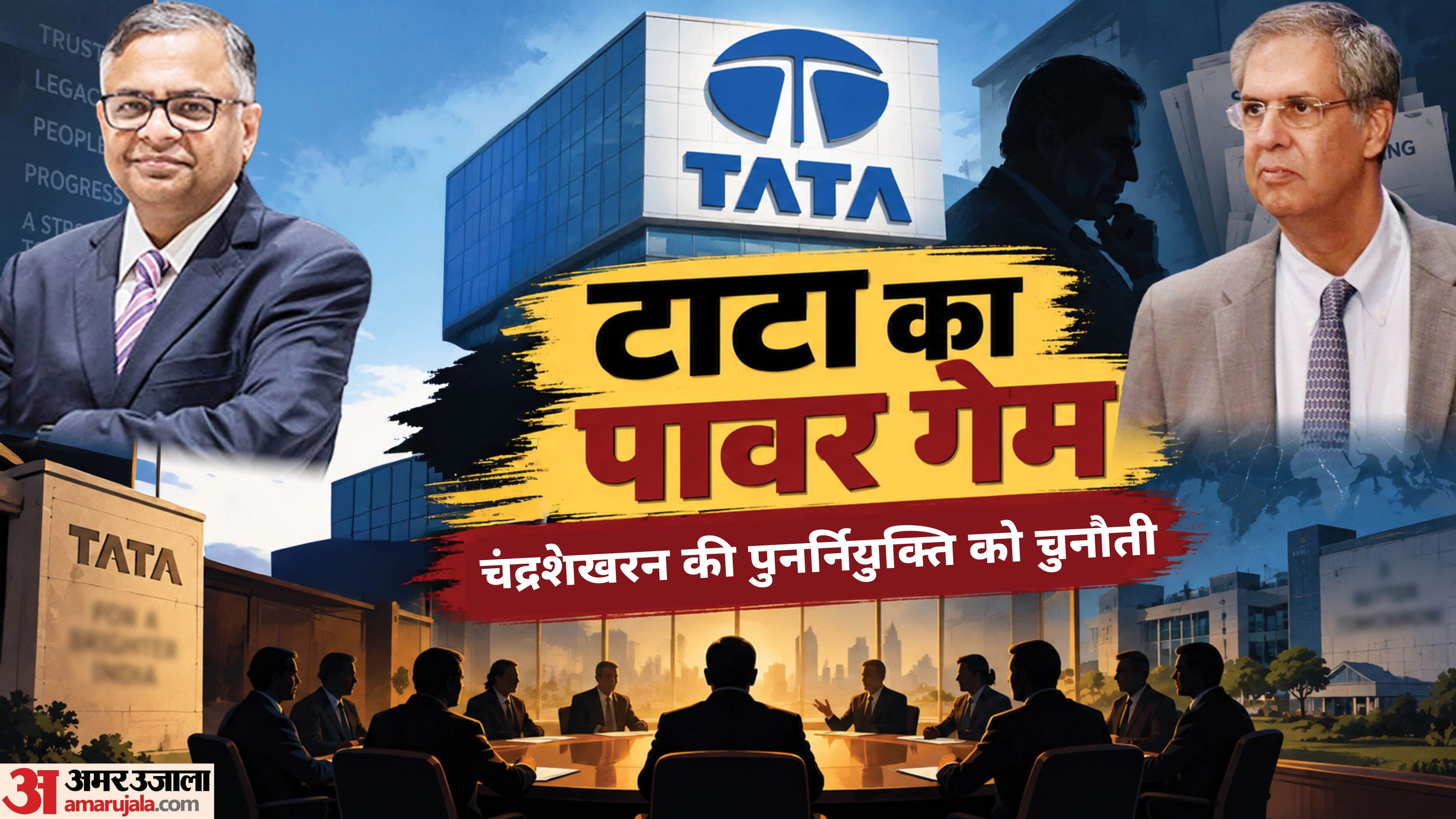 टाटा में नहीं थम रहा संघर्ष