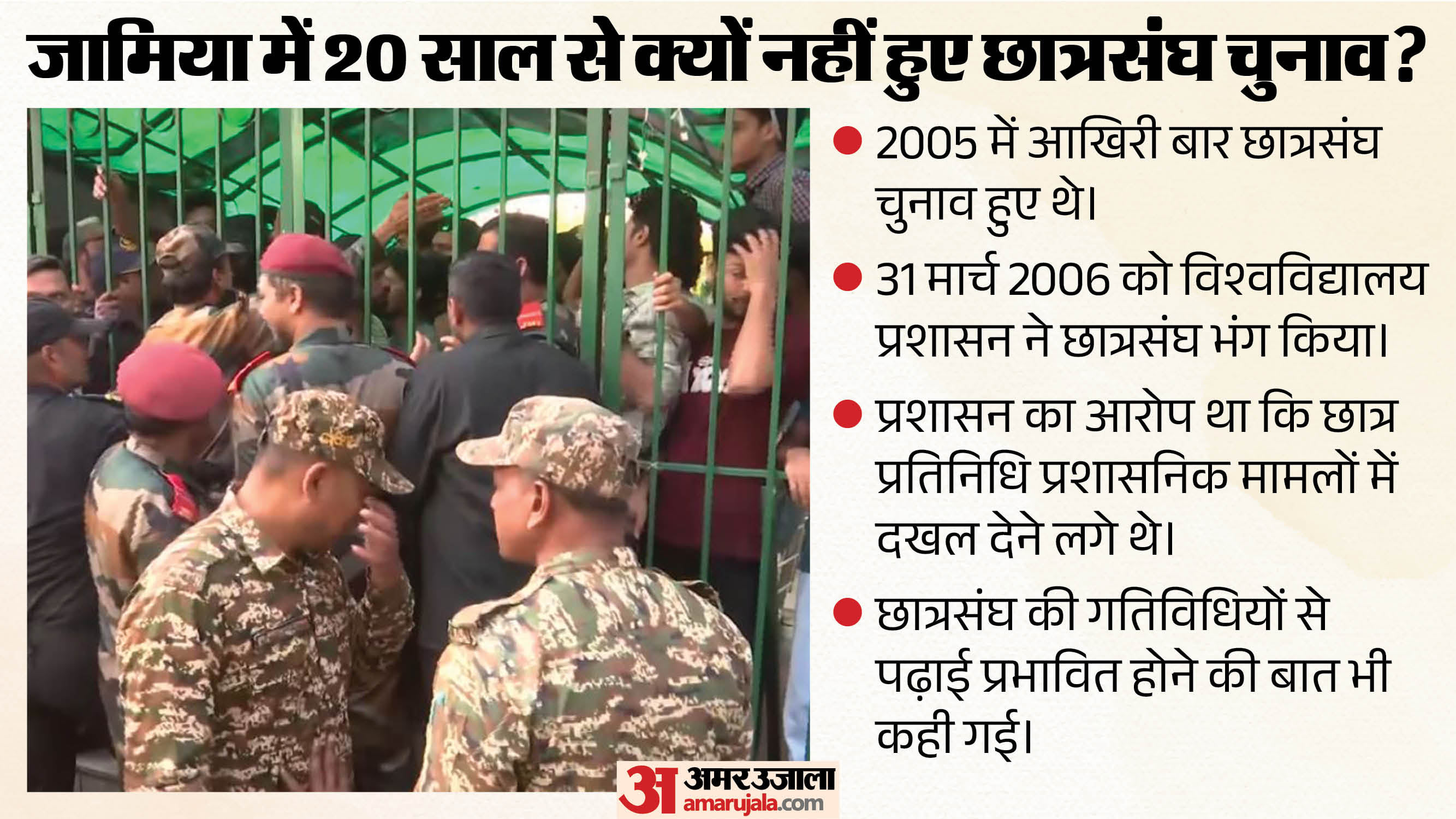 दो दशक से क्यों नहीं हुए चुनाव?