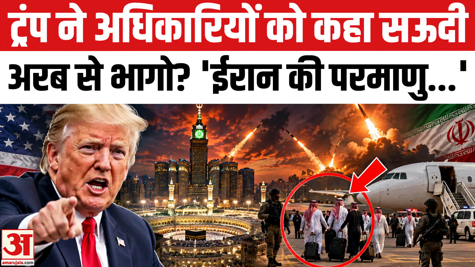 ट्रंप