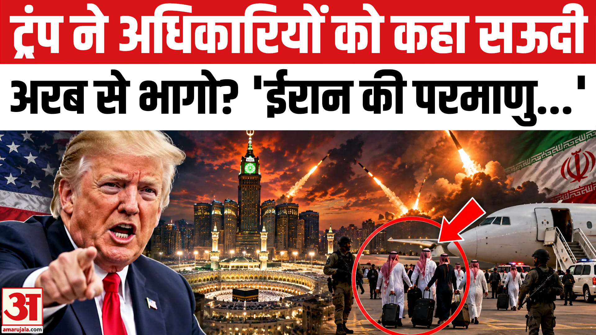 ट्रंप