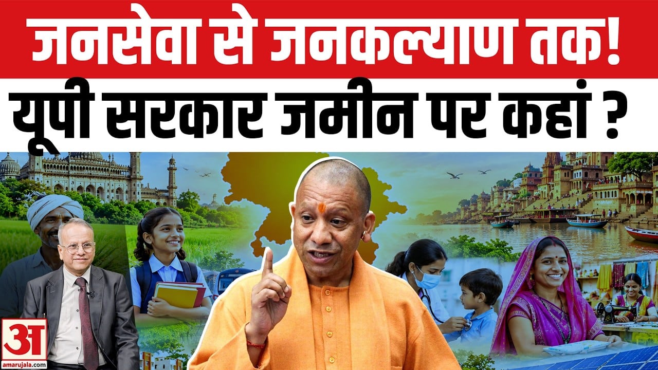 Up Government Social Welfare:गरीबों, महिलाओं और बुजुर्गों के लिए यूपी ...