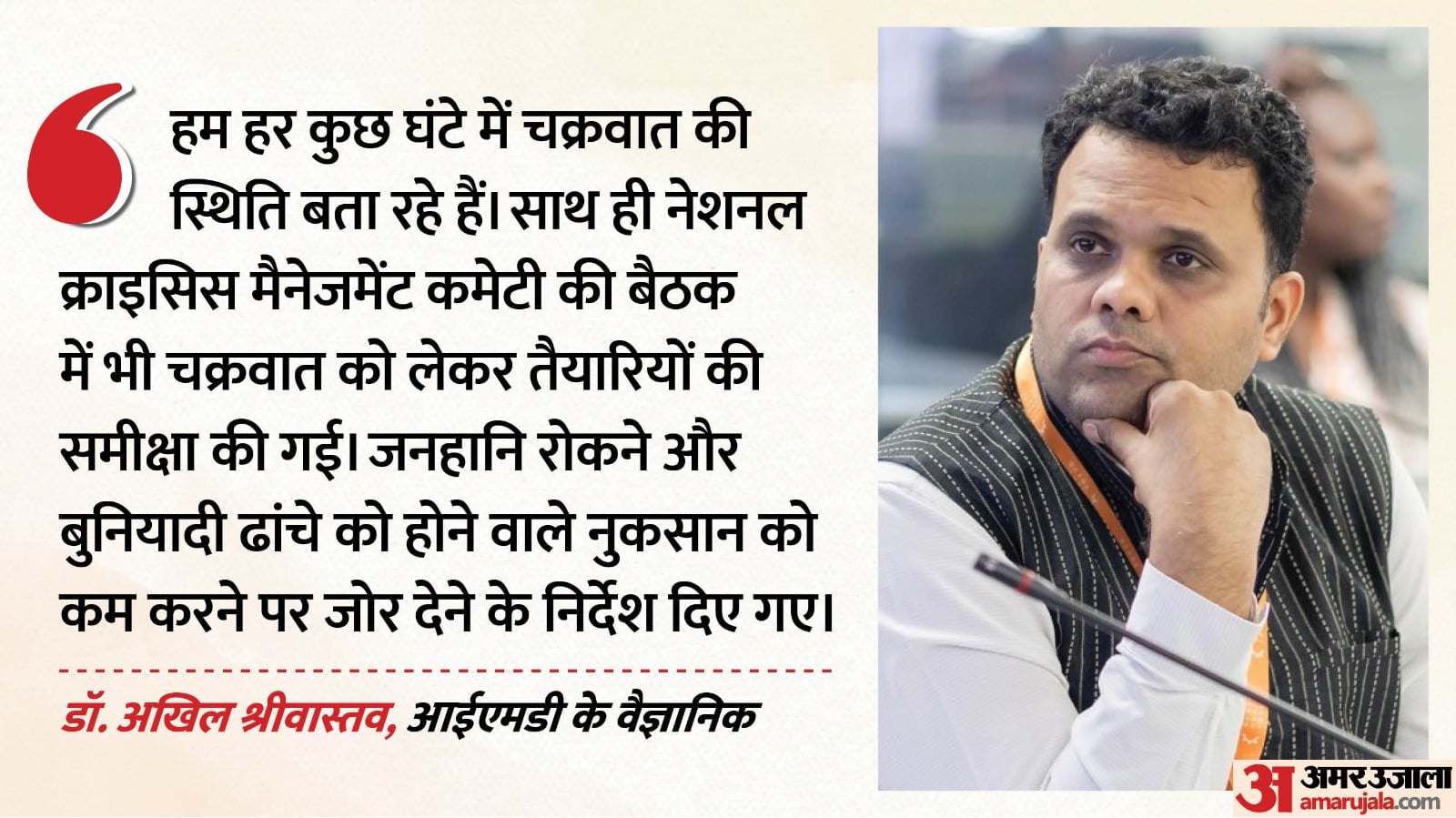 विशेषज्ञ की राय