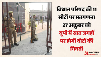 यूपी में वोटों की गिनती।