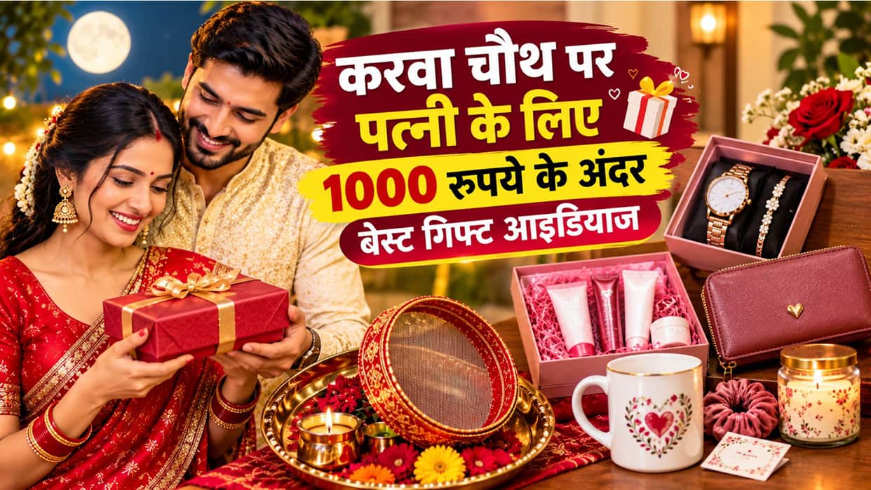 Karwa Chauth Gift Ideas Under 1000 rupees: 4 Thoughtful Gifts to Make Your Wife Feel Special