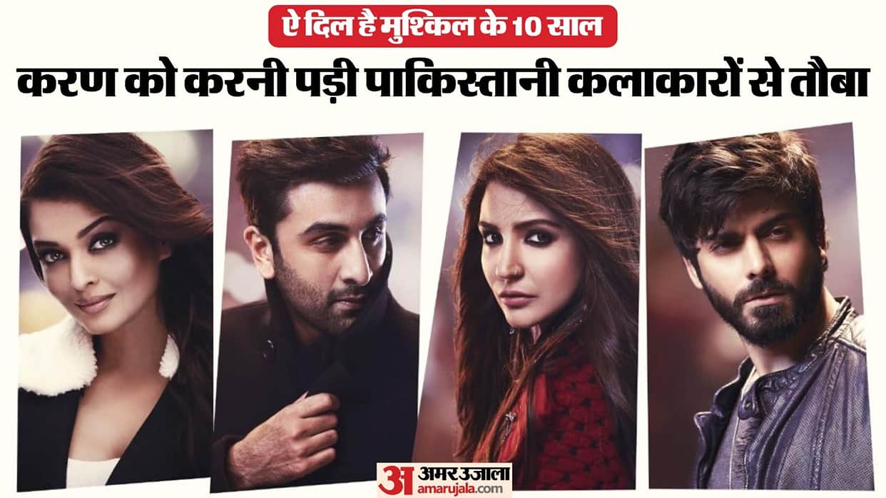 10 Years Of Ae Dil Hai Mushkil: Anushka Sharma Ranbir Kapoor Aishwarya Rai Bachchan Movie interesting Facts
