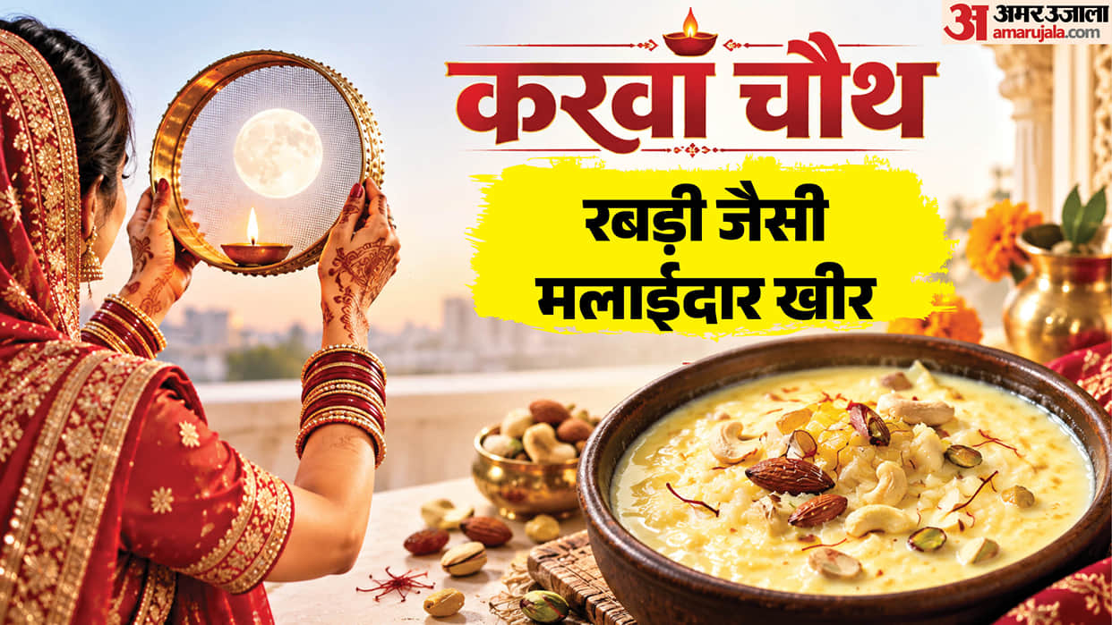 Karwa chauth 2026 how to make creamy rabdi style rice kheer at home step by step recipe in hindi