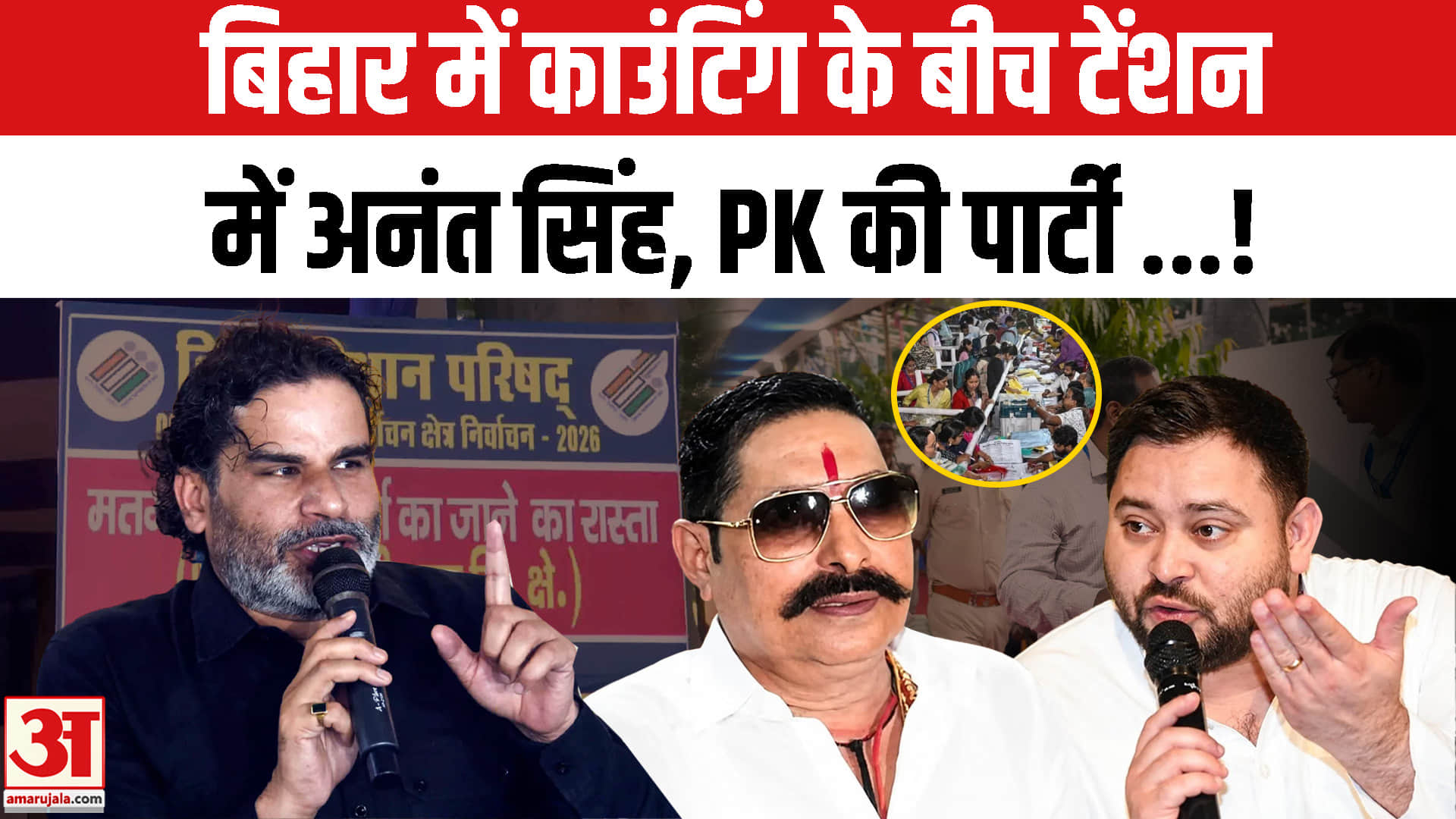 अनंत सिंह
