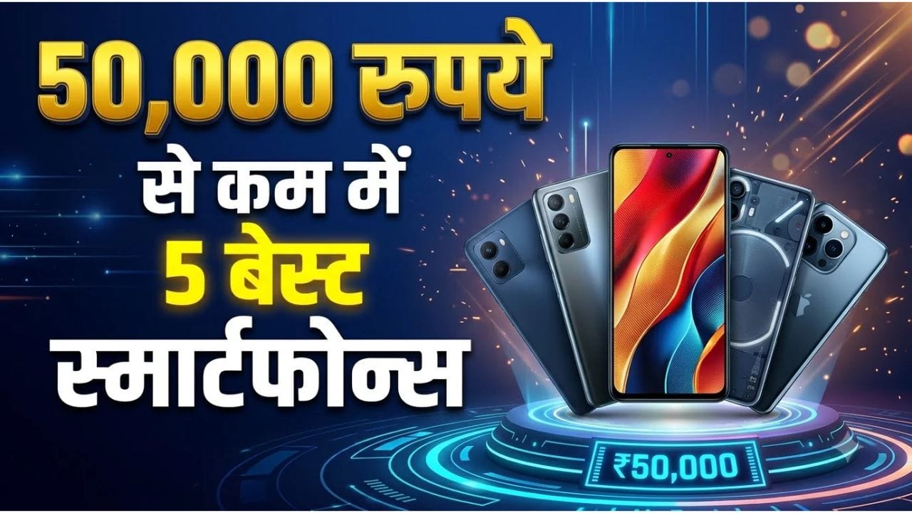 50,000 रुपये से कम में पांच पैसा वसूल स्मार्टफोन्स: आईफोन 15 से लेकर वनप्लस तक, ये हैं टॉप ऑप्शन्स best phones under 50000 iphone 15 oneplus nord 6 iqoo nothing buy this festive season