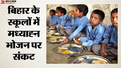 बिहार के स्कूलों में मध्याह्न भोजन पर संकट