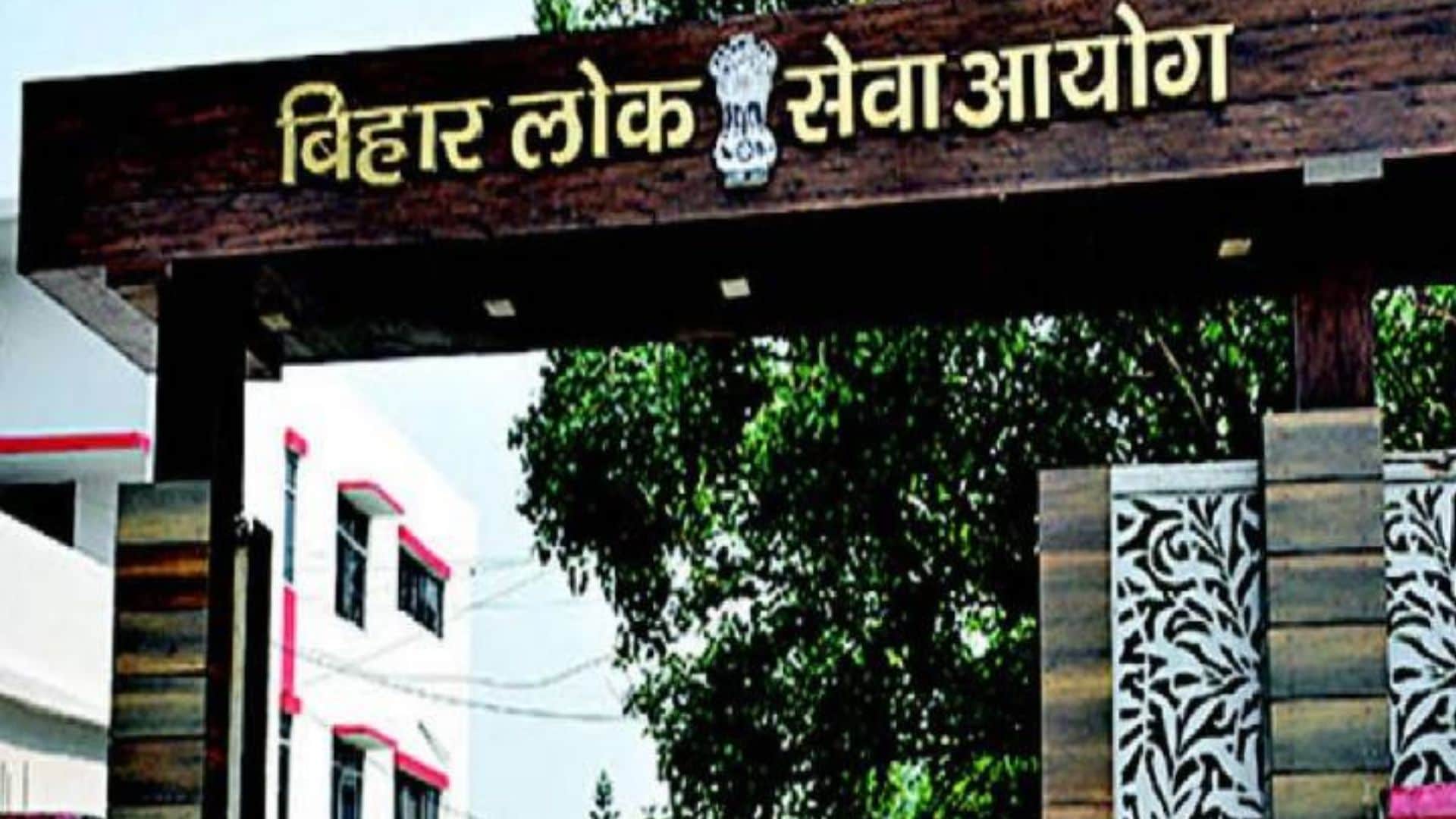 बिहार लोक सेवा आयोग