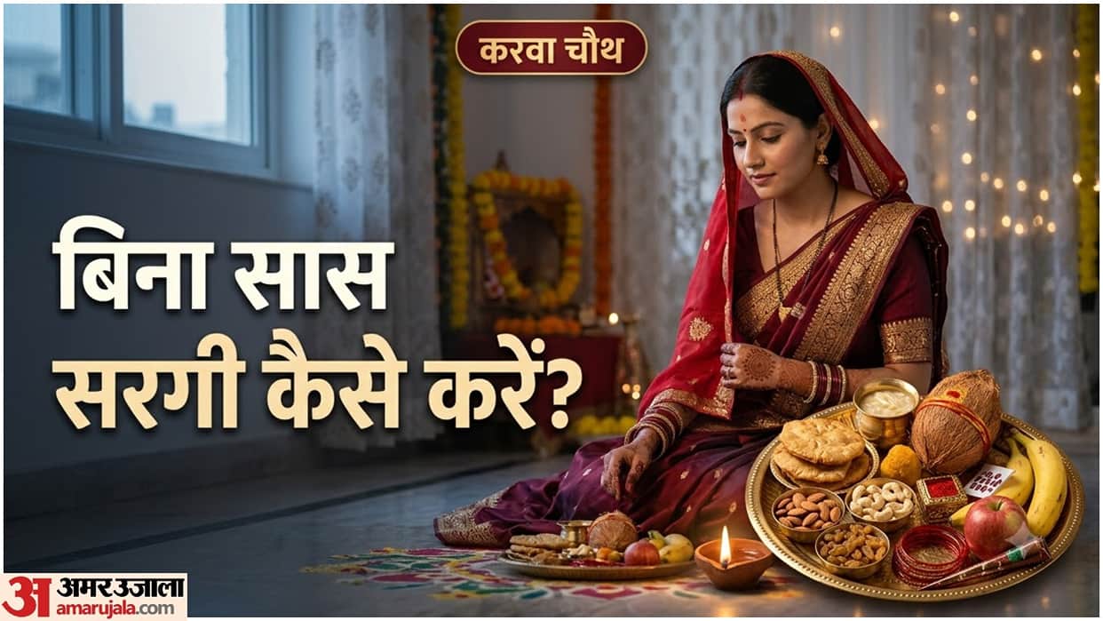 Karwa Chauth 2026: How to Complete Sargi Rituals Without a Mother-in-Law
