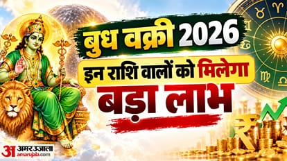 बुध वक्री 2026
