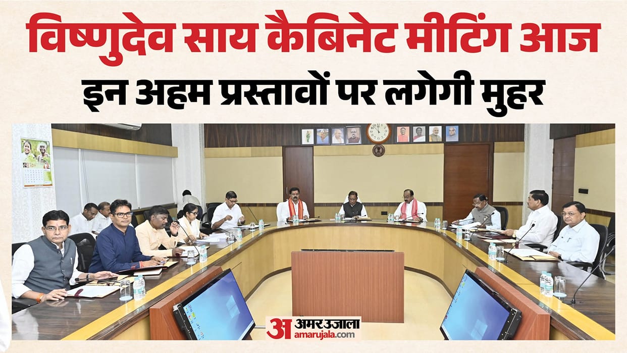 Vishnudeo Sai cabinet meeting today in raipur: Proposals including paddy procurement may get approval